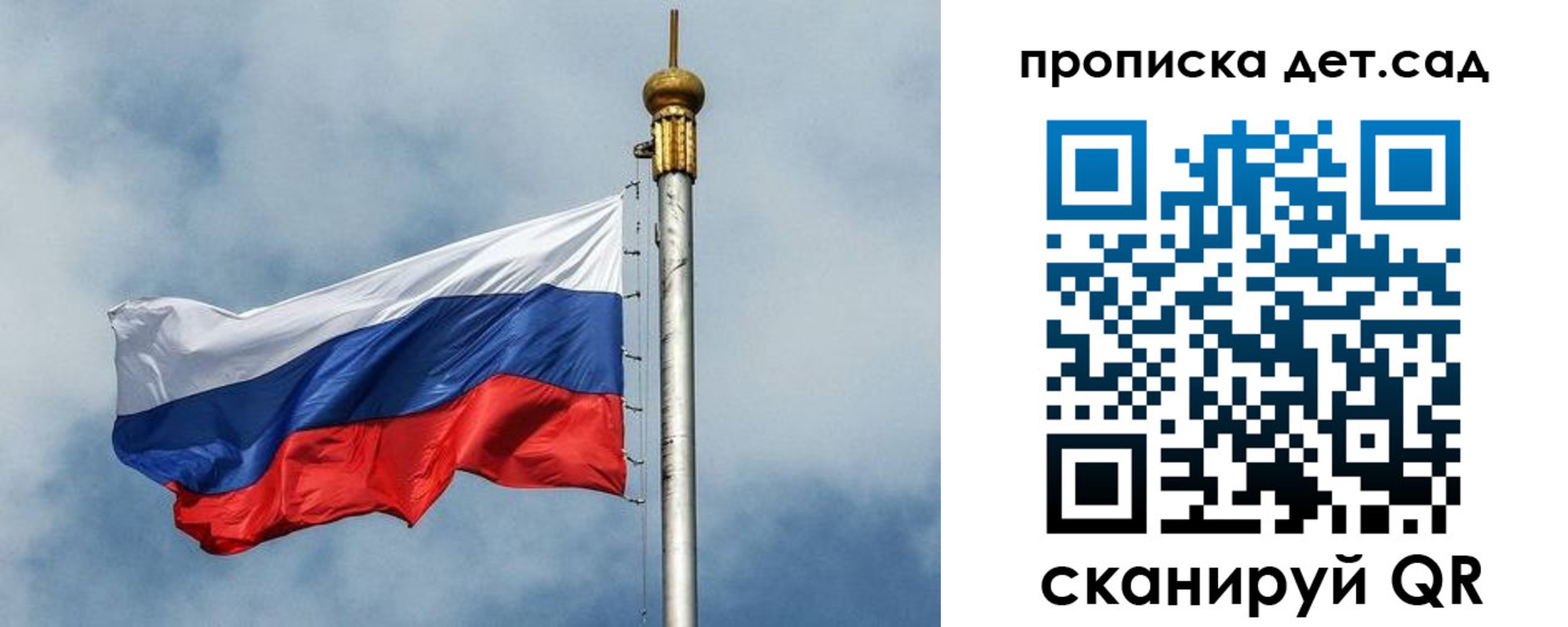 временная регистрация 2025 в Гае